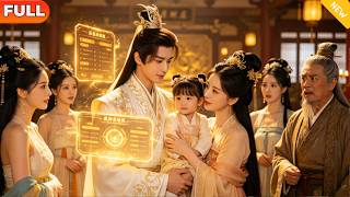 [Multi SUB] 《带娃闯江湖我爸是隐士武神》（全集）他本想远离纷争，却接连遭遇家族内斗，他不