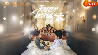 The Sudden Lucky Star: The Zhan Family's Fortune Skyrockets