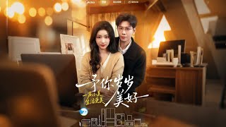 Years of Bliss with You