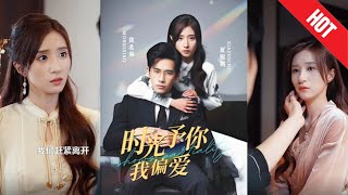 時光予你我偏愛