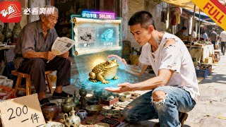 Golden Eye Forged in Prison: Finding the Golden Toad to Become the Family Head