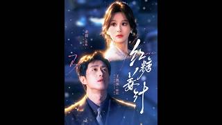 [MULTI SUB] 「红糖姜汁」