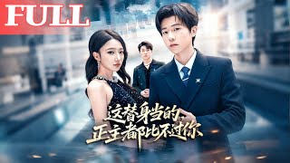 The Stand-In Who Outshone the Star