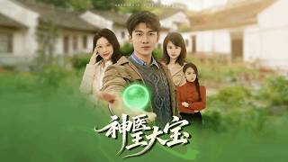 Divine Doctor Wang Dabao