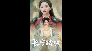 長甯踏歌：逆襲的熱血之旅