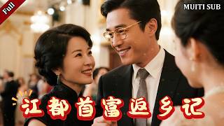 Jiangdu's Richest Man Pretends to Be Poor: Who's the Joke?