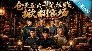 The Grain Clerk: The Embezzlement Scandal That Brought Down Jiangnan's Officialdom