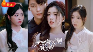 The Young Madam Is Rewinding Time Again