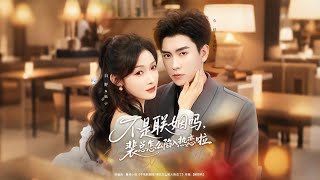 《Arranged Marriage with My Arch-Nemesis? Mr. Pei Is Head Over Heels!》