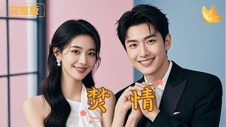 焚情：舞者的複仇
