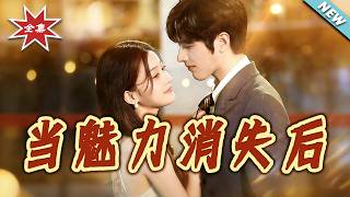 When the Charm Fades