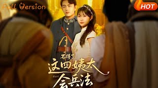 Oh No! The Fourth Mistress Knows The Art of War