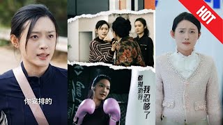 都別勸我了我忍夠了