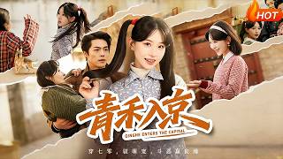 Qinghe's Journey to the Capital