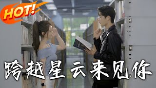 跨越星雲的禁忌愛情