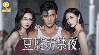 Searching for Wife in the Night Bazaar: The Ten-Year Scheme