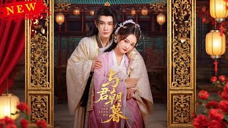 与君朝暮