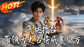 Fate Arena: Leading Historical Generals to Dominate