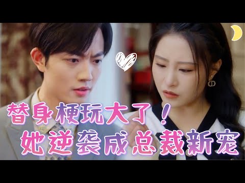 逆轉情殤：救贖與複仇