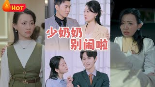 霸道縂裁的寵愛與豪門逆襲