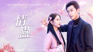 Love Potion Chaos: My Contract Arch-Nemesis Husband Is My Secret Admirer