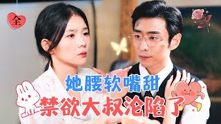 玫瑰的守護者