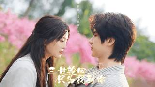 Three Lifetimes of Reincarnation, Only to Find You