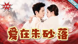 Love at the Cinnabar Mark