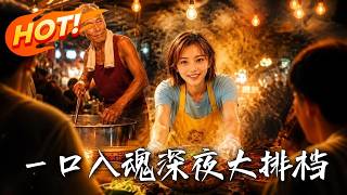 A Soul-Stirring Bite: Late Night Food Stall