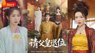 擊劍冠軍穿越爲廢柴皇子，逆襲奪位