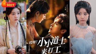逆天改命：小道士的都市奇緣