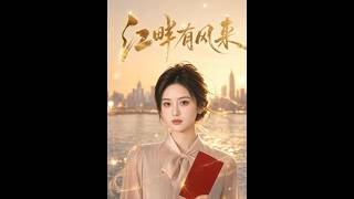 《江畔有风来》