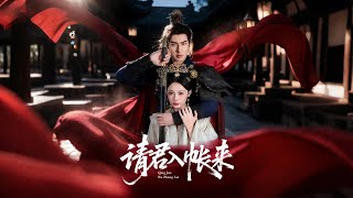 Invite You Into the Tent