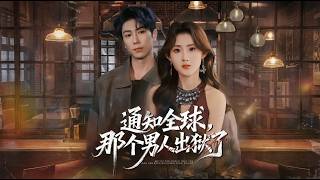 The World Is Notified: That Man Has Been Released