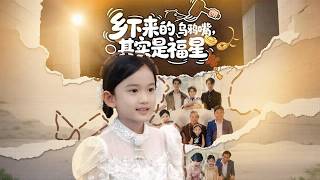 From Mocked Outcast to Lucky Star: The Prophetic Country Heiress