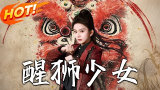 The Lion Dance Girl