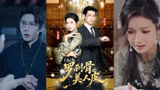 Rakshasa Bone, Beauty's Skin