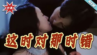 Right Now, Wrong Then