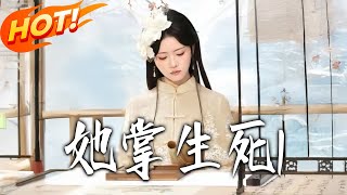 She Holds the Reins of Life and Death