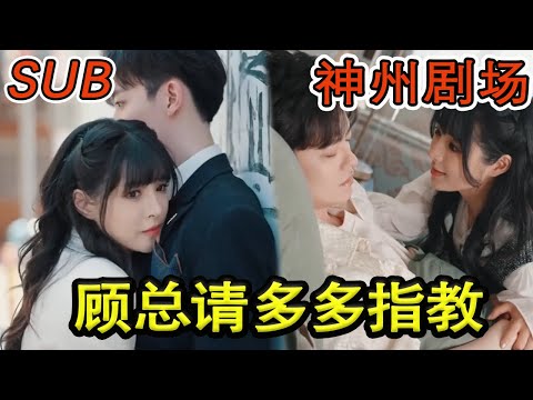 顧縂請多多指教