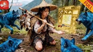 40年代飢荒：我的打獵系統會開掛