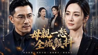 A Mother's Rage: The Hidden Queen's City Storm
