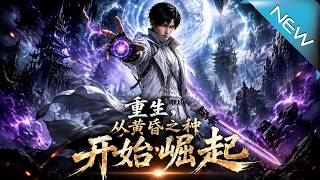 Rebirth: Rise from the Seed of Dusk