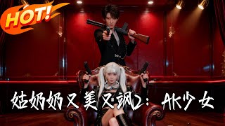 Miss Boss 2: AK Girl