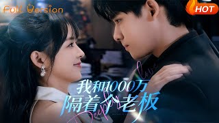 Between Me and 10 Million Stands My Boss