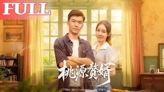 The Hidden Son-in-Law of Taoyuan