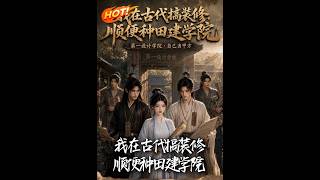 The Abandoned Concubine's Rise: Building a Kingdom from Saline Land