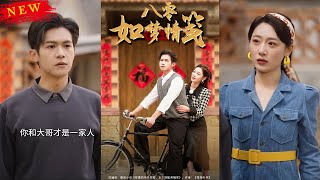 八零如夢情牋