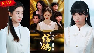 信鸽不渡无风带
