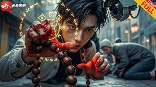 窮小子逆轉命運：彿珠引發的神奇崛起